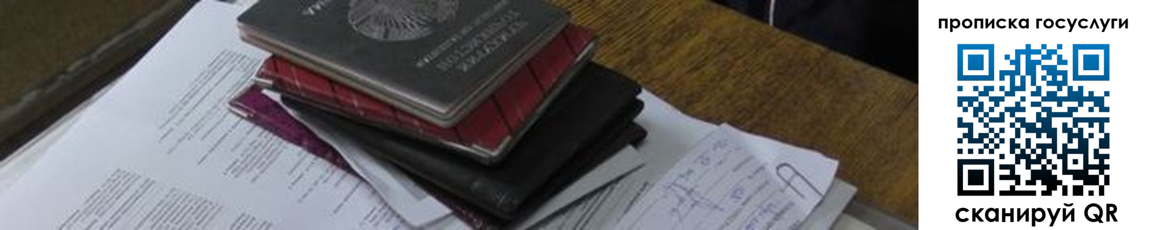 регистрация в Нижних Сергах