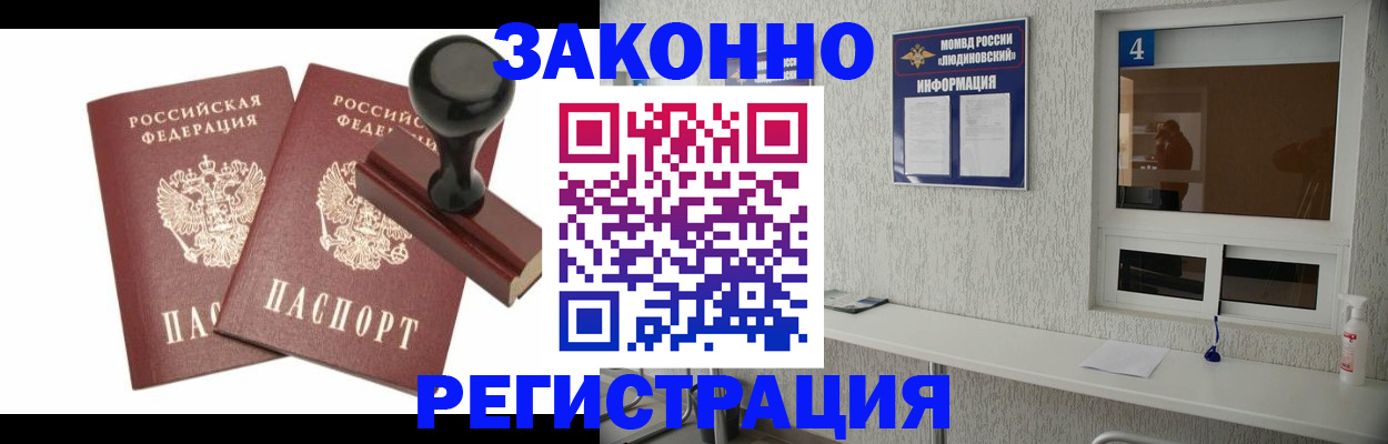 временная регистрация для всех в Нижних Сергах