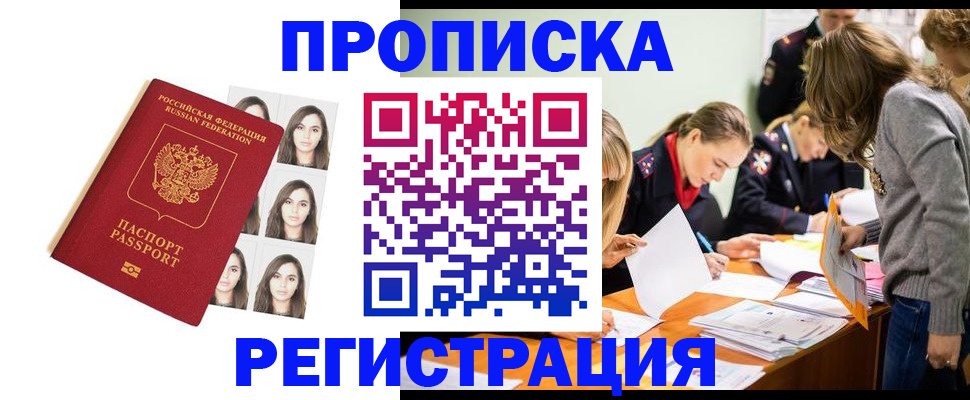 где прописаться в Нижних Сергах
