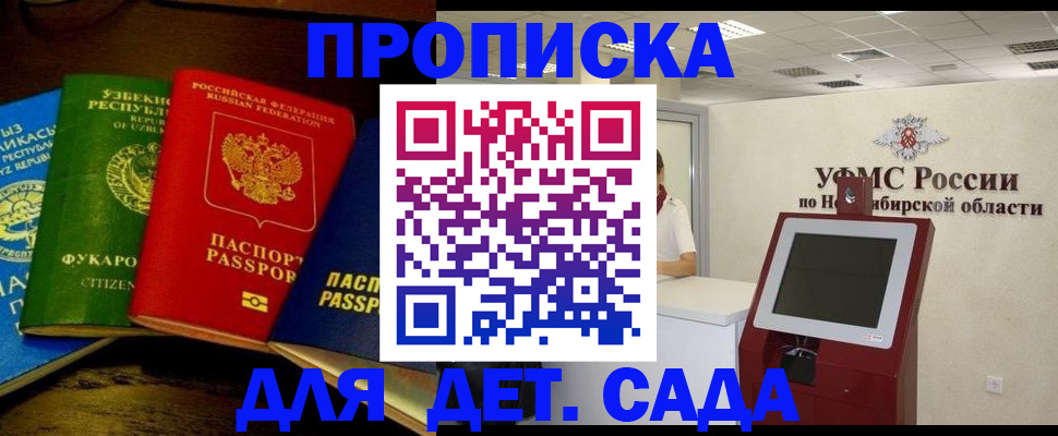 прописка для военкомата в Нижних Сергах