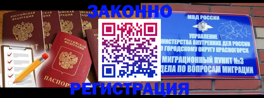 временная регистрация госуслуги в Нижних Сергах